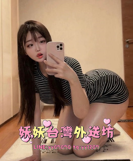 私密⭐妖妖 @yy1207 妖妖⭐賴🆔 yy07070                                                        ...
