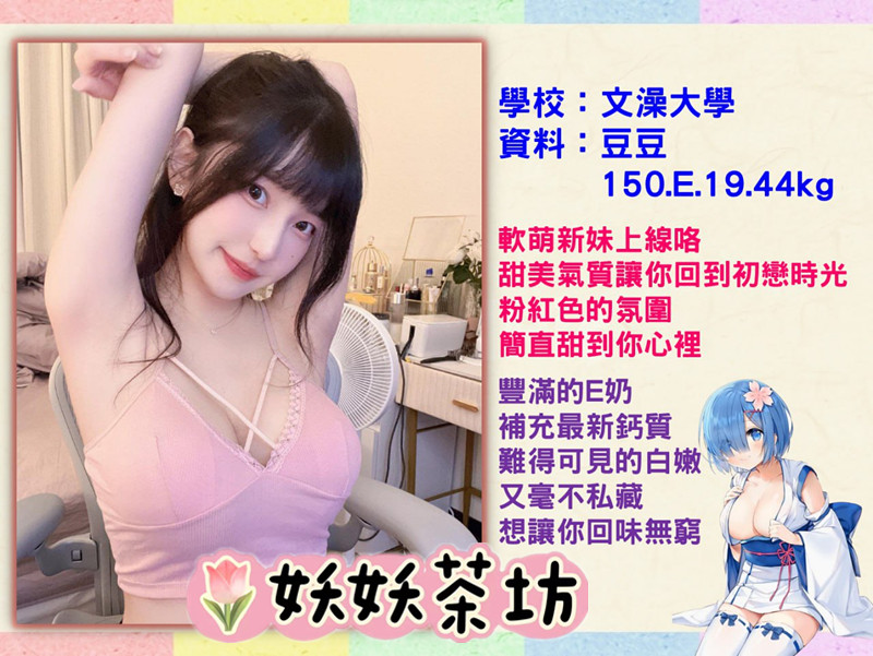 妖妖外送茶賴yy07070 (2).jpg