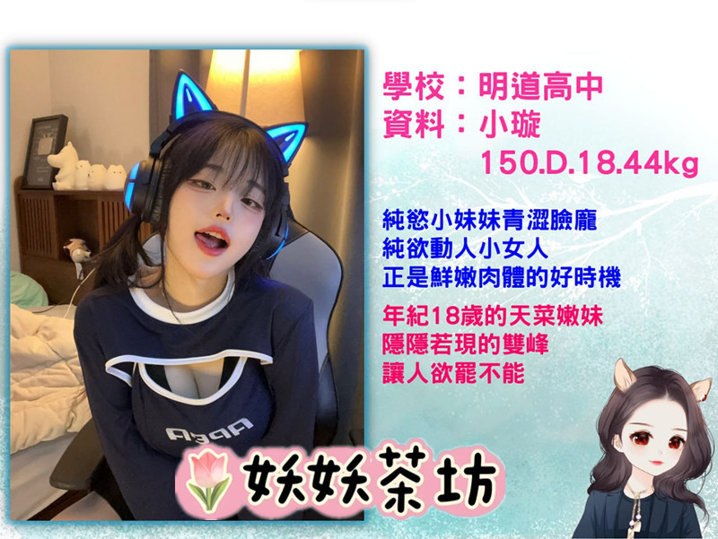 妖妖外送茶賴yy07070.jpg