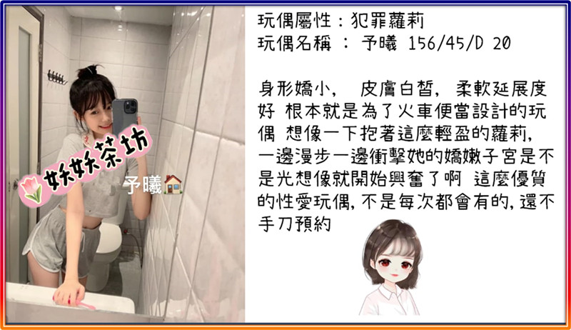 妖妖外送茶.jpg