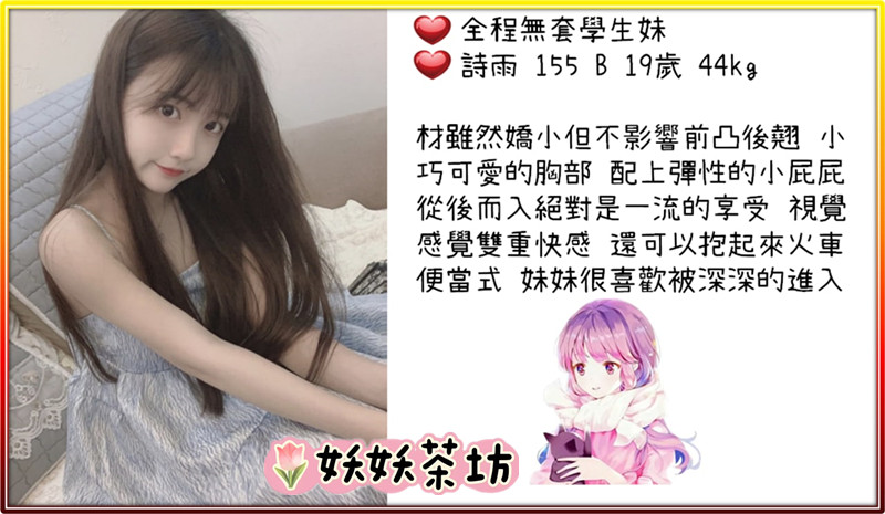 妖妖外送茶 (5).jpg