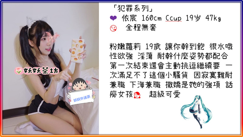 妖妖外送茶 (2).jpg