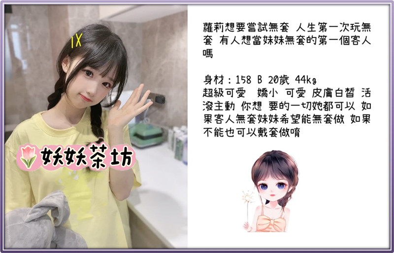 妖妖外送茶 (3).jpg