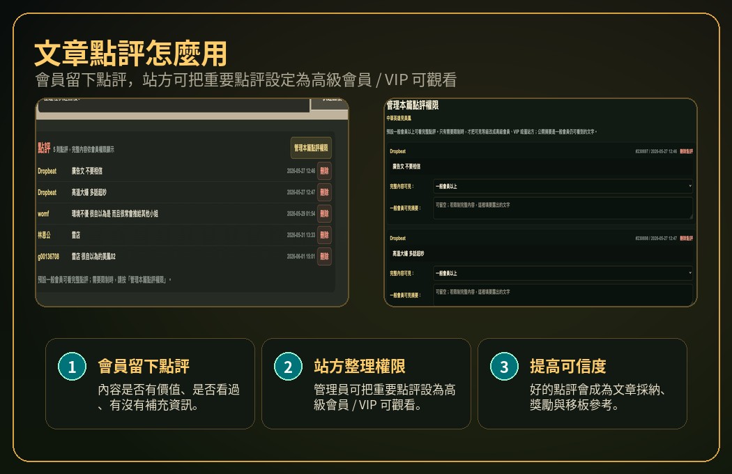 utbbs_comment_guide_1050.jpg