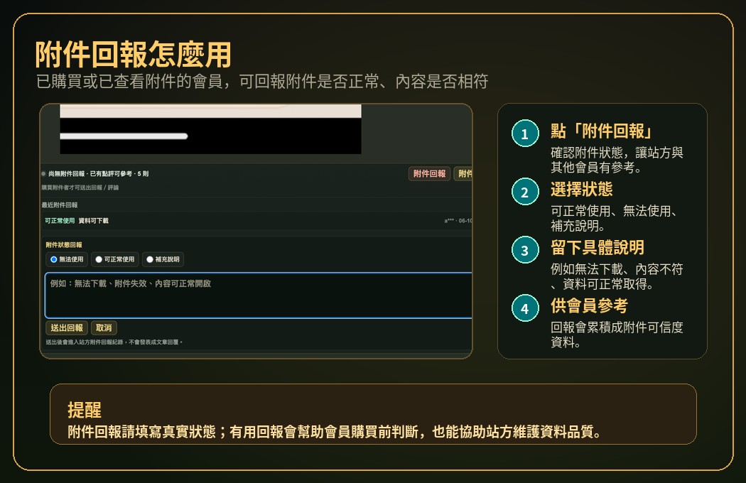 utbbs_attachment_report_guide_1050.jpg
