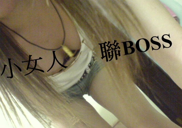1939137412_萵掛小女人.jpg