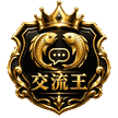 魚訊交流王