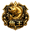 吃魚王