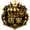 店家專屬版塊